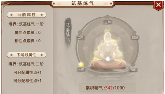 问道手游内丹修炼系统怎么玩? 问道手游内丹系统玩法介绍