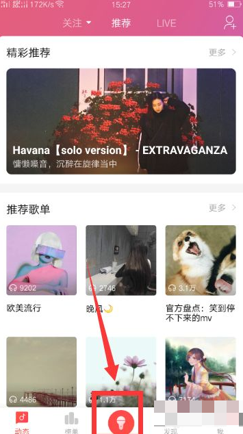 唱吧怎么发起合唱 唱吧合唱发起方法（图文教程）