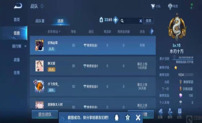 王者荣耀怎么退出小队? 王者荣耀退出小队方法