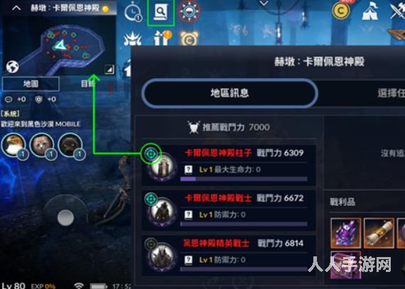 黑色沙漠手游怪物追踪系统怎么用 黑色沙漠手游怪物追踪系统使用方法介绍
