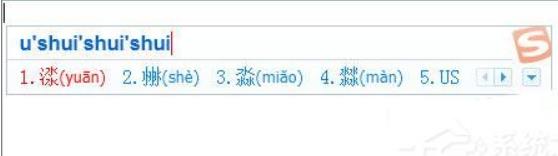 搜狗生僻字输入法怎么打 搜狗输入法识别生僻字方法