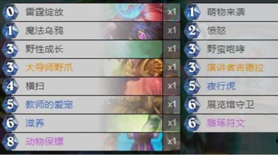 炉石传说对决模式怎么搭配 炉石传说对决模式卡组大全攻略