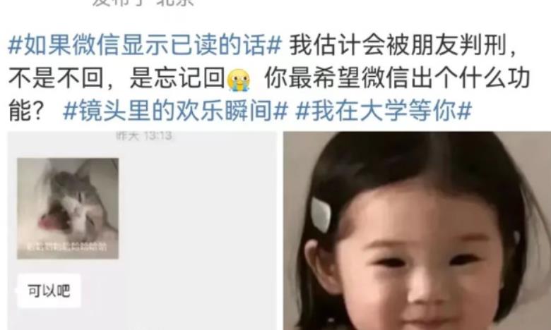 微信称不会显示已读信息是怎么回事 微信称不会显示已读热搜官方回应