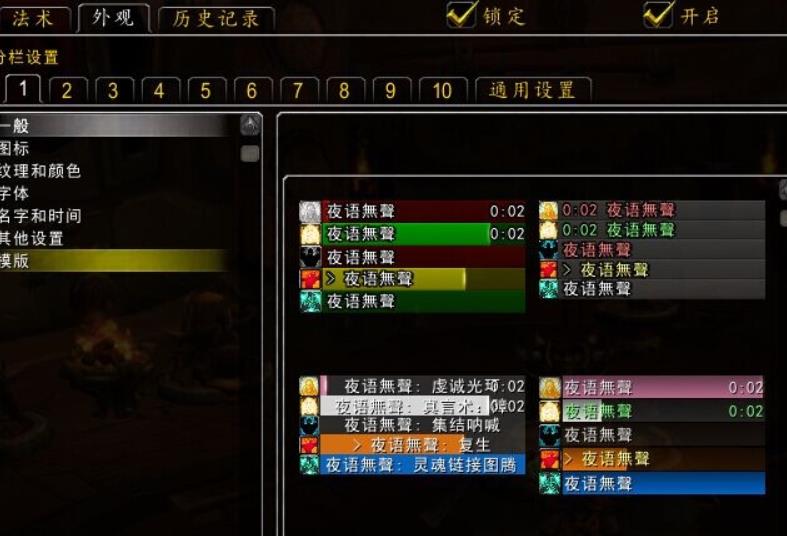 魔兽世界哪个插件最好用 魔兽世界五款副本必备插件分享