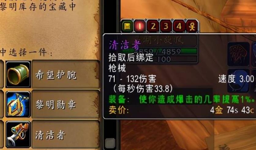 魔兽世界白骨碎片有什么用 魔兽世界白骨碎片作用介绍