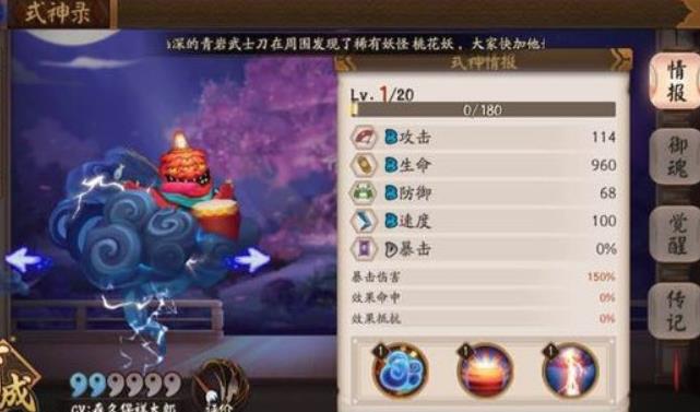 阴阳师赤舌哪里多 阴阳师赤舌悬赏封印位置解析一览