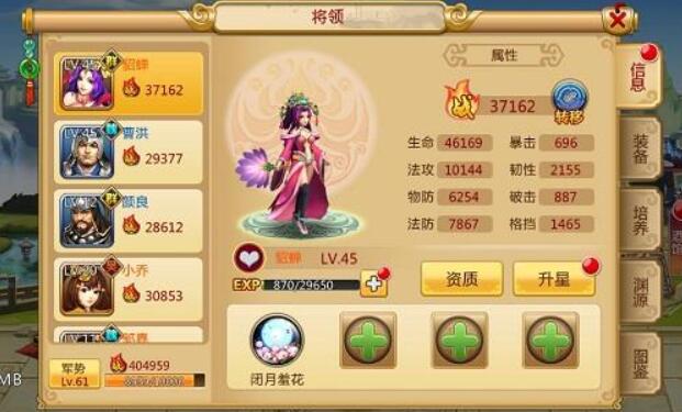 胡莱三国貂蝉值得培养吗 胡莱三国3貂蝉技能强度如何