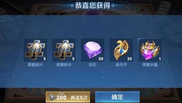 王者荣耀积分夺宝幸运值多少满(满幸运值价格介绍)