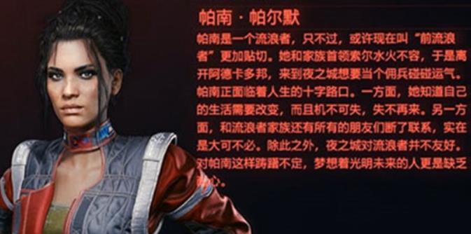 赛博朋克2077可攻略女角色有哪些 赛博朋克2077可攻略女角色大全一览