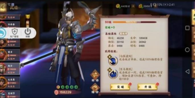 胡来三国3怎么玩?胡来三国3新手需要什么技能?