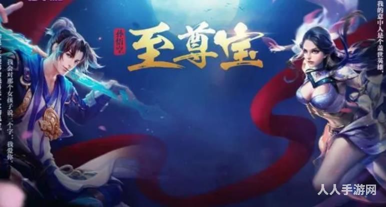 王者荣耀至尊宝多少钱 王者荣耀孙悟空至尊宝价格一览
