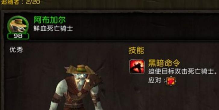 魔兽世界阿布加尔的活力有什么用 魔兽世界阿布加尔的活力属性介绍