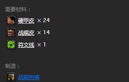 魔兽世界怀旧服战熊热裤怎么获得 魔兽世界怀旧服战熊热裤获取方法介绍