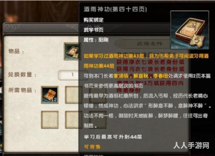 九阴真经武当四内怎么获得？武当四内剧情属性攻略