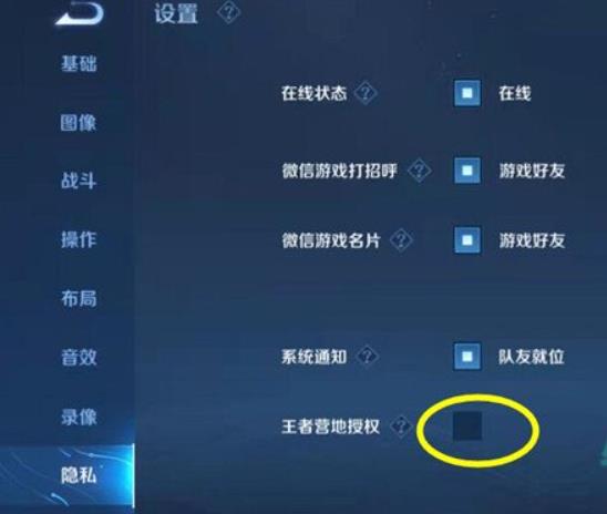 王者营地显示未授权游戏信息怎么回事 王者荣耀王者营地显示未授权游戏信息解决方法