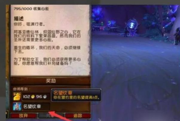 魔兽世界德鲁伊怎么幻化外观 魔兽世界德鲁伊幻化方法教程攻略