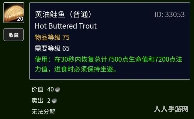 魔兽世界巨刺鲑鱼在哪钓 魔兽世界巨刺鲑鱼钓取位置介绍