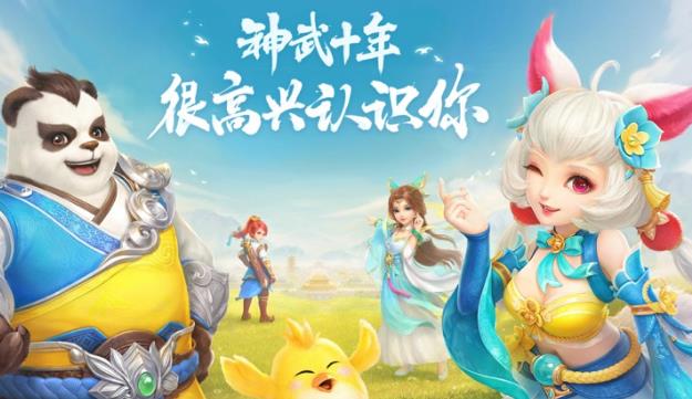 神武坐骑怎么弄 神武坐骑怎样使用
