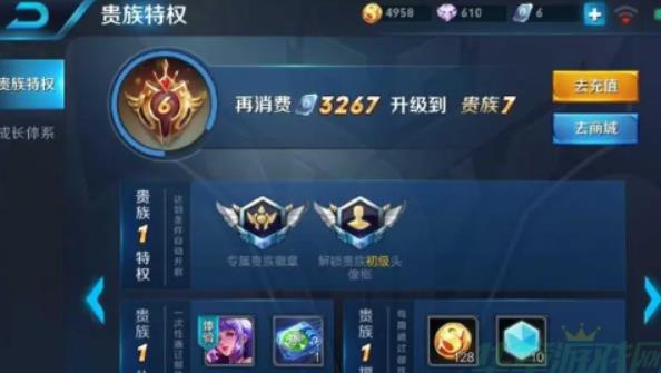 王者荣耀到v8需要充多少钱 王者荣耀v8充钱详情分析一览