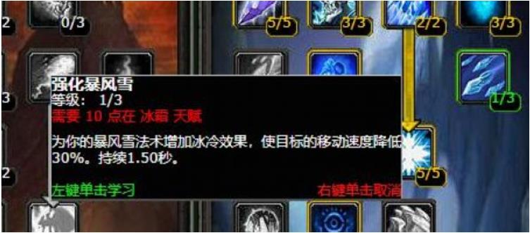 TBC冰法PVP天赋加点推荐 魔兽世界怀旧服冰法天赋选择攻略