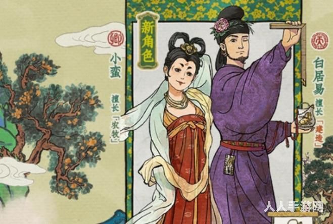 江南百景图小蛮珍宝怎么搭配 江南百景图新人物小蛮珍宝搭配推荐