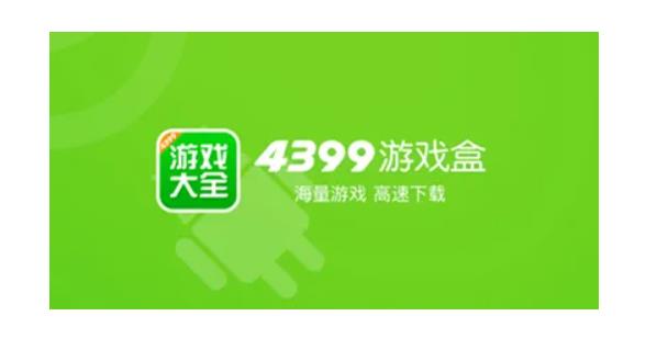 4399游戏盒怎么得积分 4399游戏盒积分商城获得方法