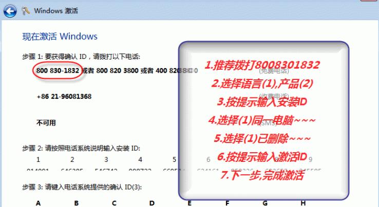 win8系统激活产品密钥 win8神keywin8旗舰版神Key激活密钥一览