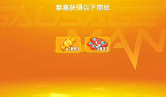香肠派对抽奖有什么特殊技巧 香肠派对补给箱抽奖概率介绍