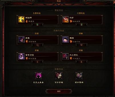 暗黑破坏神3猎魔人技能搭配推荐 暗黑3猎魔人技能组合
