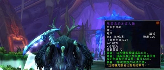 魔兽世界火焰节冰霜镰刀如何获得 火焰节冰霜镰刀获得方法一览