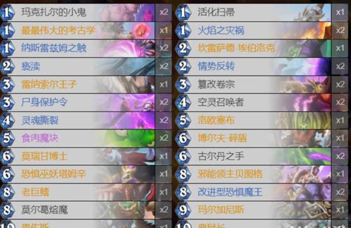 炉石传说40任务魔块术卡组代码是什么 炉石传说40任务魔块术卡组构筑思路解析
