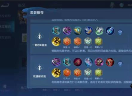 王者荣耀杨戬怎么出装 王者荣耀杨戬出装顺序最强推荐
