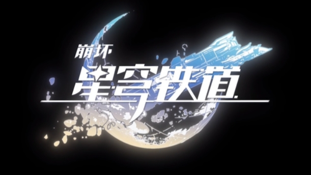 崩坏星穹铁道全角色强度梯级 星穹铁道角色强度排行榜