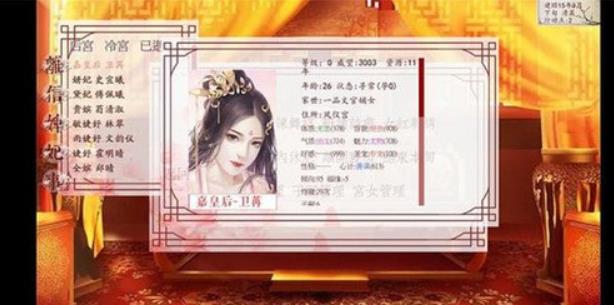 深宫曲怎么刷皇上好感 深宫曲刷皇上好感玩法推荐