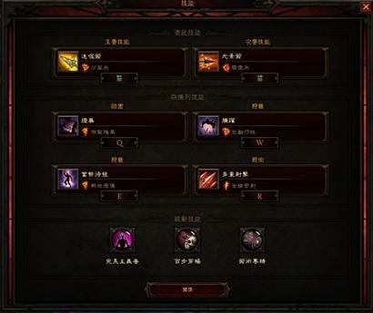 暗黑破坏神3猎魔人技能搭配推荐 暗黑3猎魔人技能组合