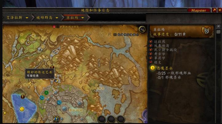 魔兽世界欧库勒斯的工作室在哪里 魔兽世界欧库勒斯的工作室位置