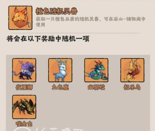神器传说秘籍有哪些 神器传说论道秘籍攻略
