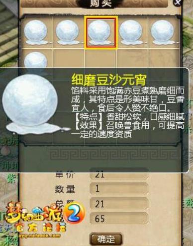梦幻西游元宵的价格是多少 梦幻西游元宵平时价格介绍