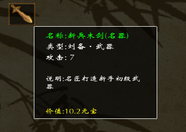 三国小镇修改器使用方法 三国小镇修改装备教程(CE篇)