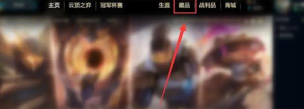 英雄联盟表情怎么使用 英雄联盟表情键位介绍