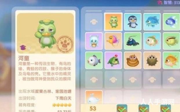 摩尔庄园河童怎么钓?摩尔庄园手游河童钓鱼位置