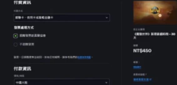 魔兽世界国际服怎么充值 魔兽世界国际服充值方法