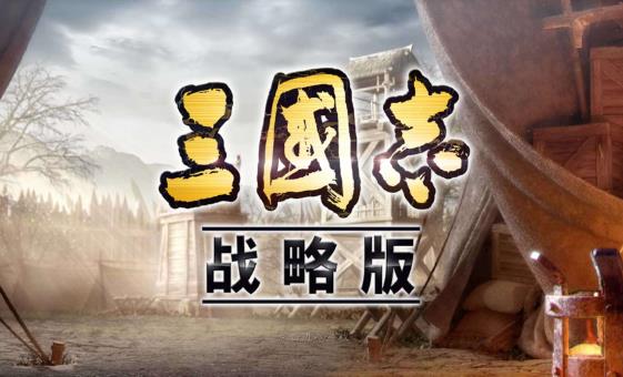 三国志战略版sp吕蒙t0阵容怎么搭配 三国志战略版sp吕蒙两套最强阵容搭配推荐