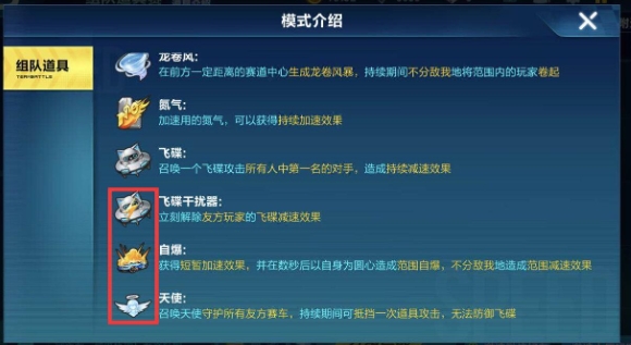 qq飞车开永久道具的技巧有哪些 qq飞车掌握各种技巧和策略