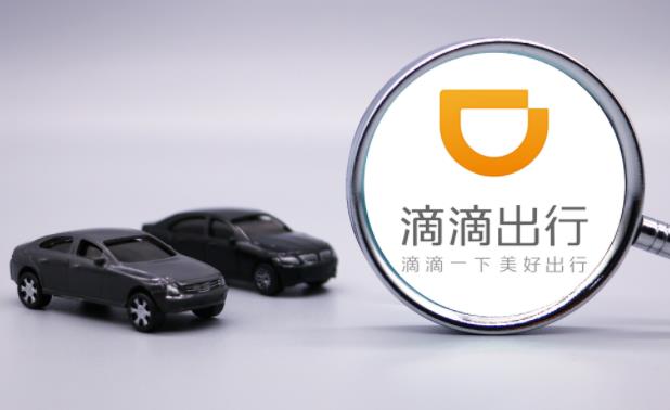 滴滴注册司机车辆有什么要求 2023滴滴注册司机车辆要求介绍