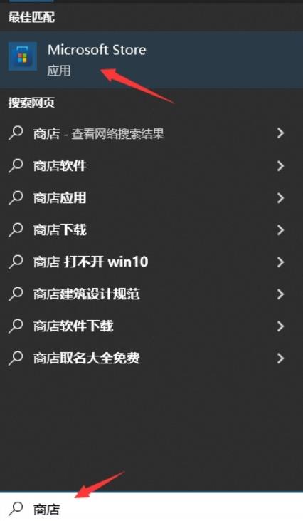 win10商店在哪里打开 打开win10应用商店的方法介绍