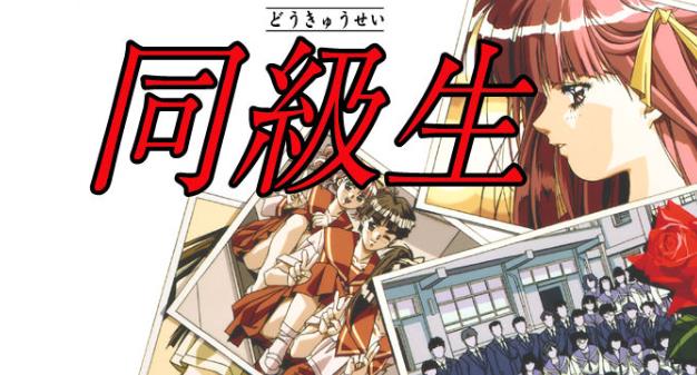 同级生2全攻略 同级生2游戏规则介绍