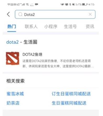 支付宝生活圈怎么加入 支付宝生活圈进入方法介绍