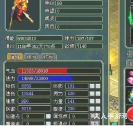 问道金系怎么加点好 问道金系玩家集中加点攻略