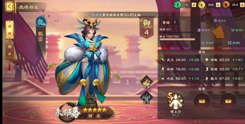 胡莱三国4平民阵容推荐 2022胡莱三国4平民最强阵容